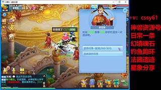 幻唐志手游日常活动成就钓鱼