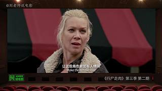 【刘老师】每天爆笑解说不断