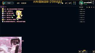 广州甜御，日服国服全区