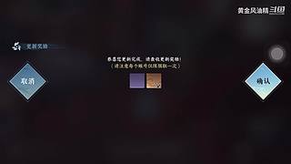 黄金风油精的游戏直播