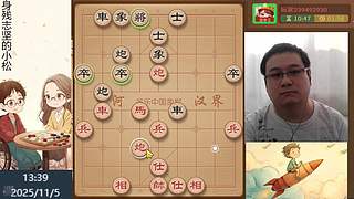 身残志坚，小松象棋