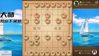 棋协大师直播录播