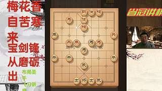无忌哥哥直播中 燕赵棋王点兵
