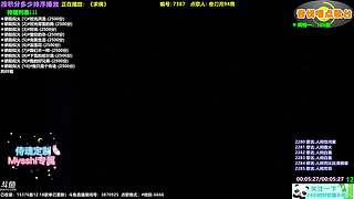 斗鱼音乐MV频道