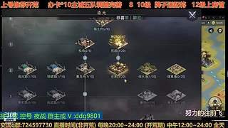 23号百业开荒随意点歌