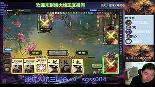 斗地主无敌势魏延