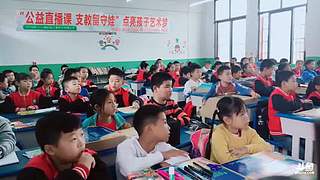 公益直播课 6558313