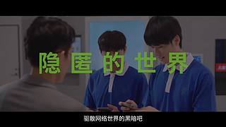 向阳启航，“护苗”在行动