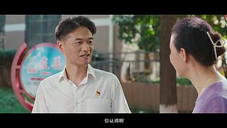 建设先行区 奋进新征程