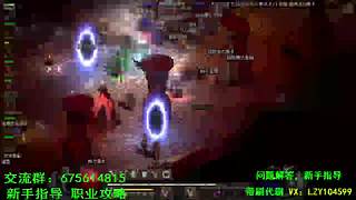 全职业流派攻略详解（装备搭配，技能加点）