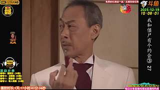 全网最清晰林正英僵尸道长