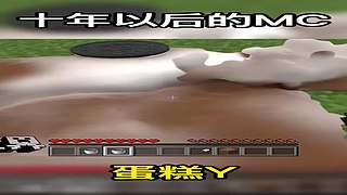 手游 我的世界-剧情解锁