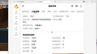 估号推广-梦幻大百科-解答问题