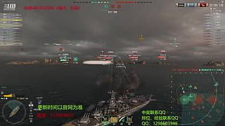 杯子：新手直播 大舰巨炮是男人的浪漫