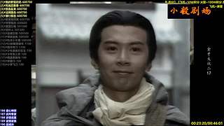 (小毅）小毅剧场点播