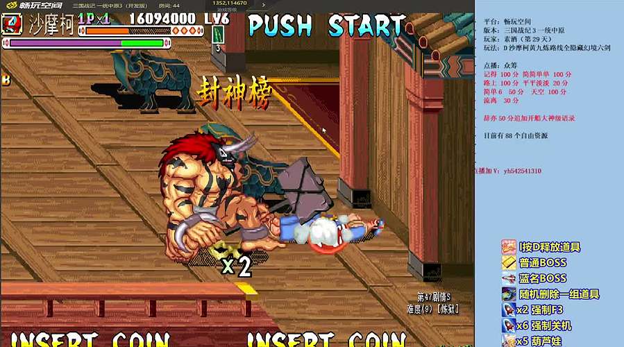 三国战纪：专业HACK19年作者