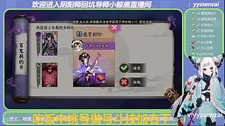 阴阳师萌新导师斗技导师