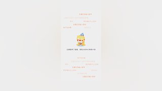 欢迎进来看看！