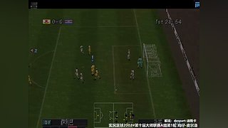 PS1实况足球2002线上对战