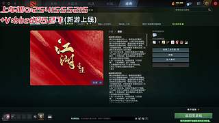 <江湖2>   20问情劫7