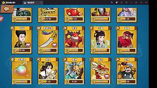 冲分&打榜&开车