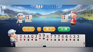 斗地主不服来战