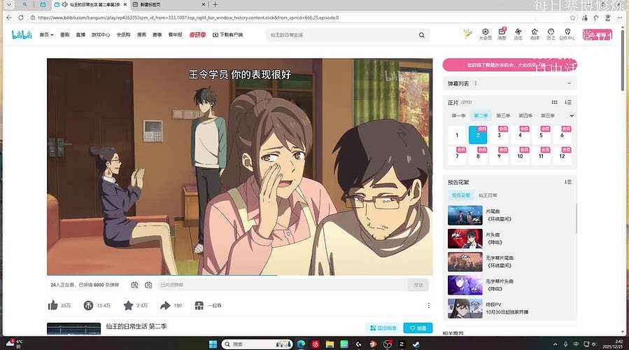 重活一世我要拿回不属于我的一切