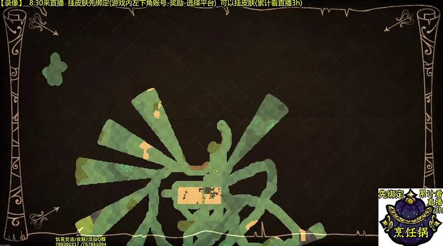 看直播得皮肤 饥荒小明鸽i