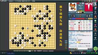 下下棋！收集实战素材
