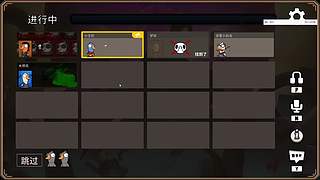 激情鹅鸭杀，我铁好人