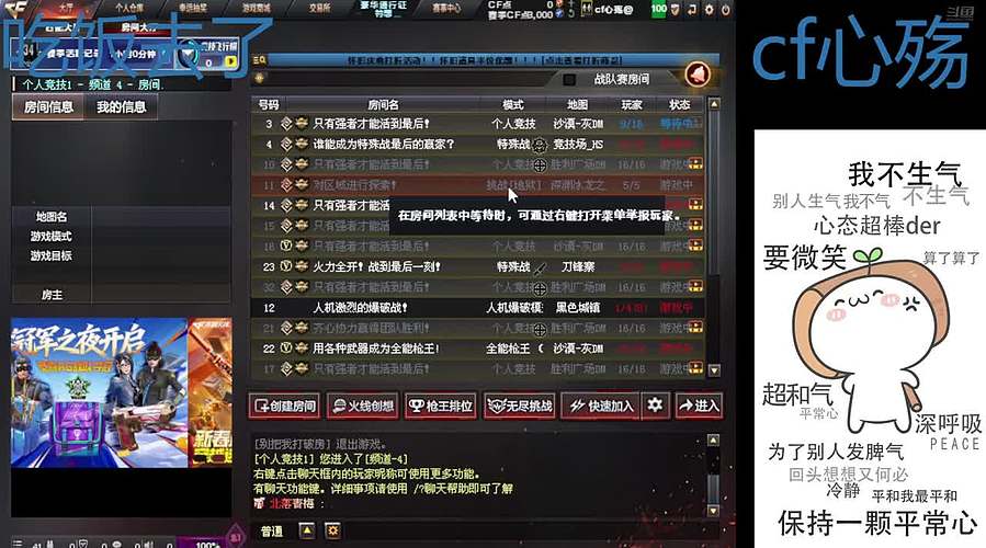 排位上分咯！！！！