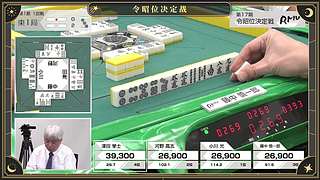 令昭位决定战・第一日