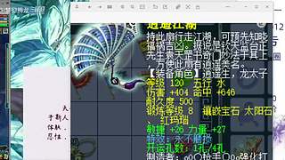 估号推广-梦幻大百科-解答问题