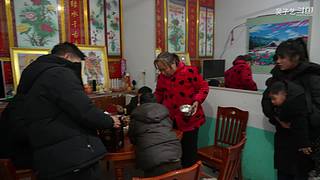 纪录片我们的新年