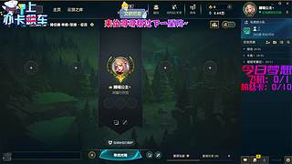 欢迎来到德莱联盟！臭宝~