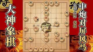 国内唯一神级大师：大神象棋 现场教学
