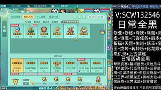 幻唐志日常全黑