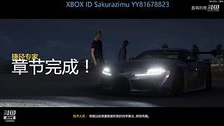 地平线5墨西哥季节赛