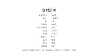 美食台：美国鸡肉名菜左宗棠鸡