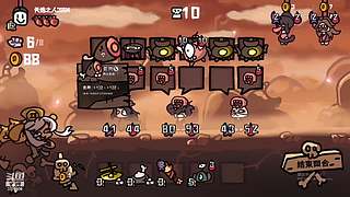 挑战18层地狱难度