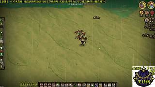 看直播得皮肤 饥荒小明鸽i