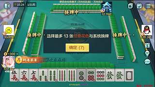 下午3点，欢乐麻将真好玩！