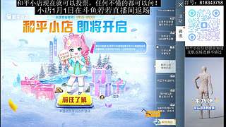 和平小店咨询 不懂都可以问