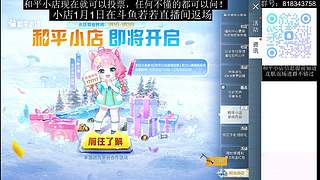 和平小店咨询 不懂都可以问