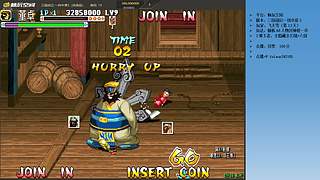 三国战纪：专业HACK19年作者