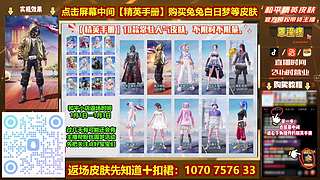 兔兔眼罩等皮肤 购买教程