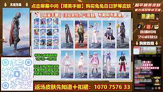 兔兔眼罩等皮肤 购买教程