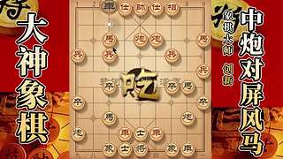 国内唯一神级大师：大神象棋 现场教学