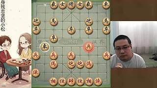 身残志坚，小松象棋