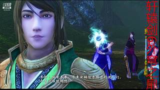 新仙剑奇侠传2内测版